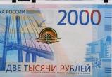 Новые рублевые банкноты в России продают по цене выше номинала