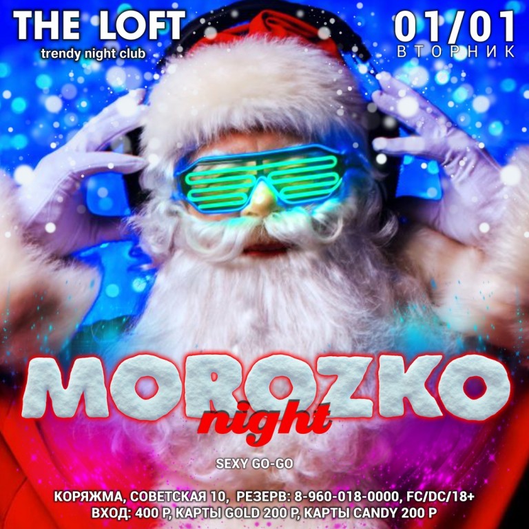 MOROZKONIGHT