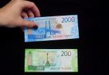 Новые купюры в 200 и 2000 рублей пока не распознаются банкоматами