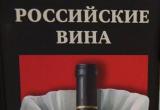 Дмитрий Медведев потребовал ввести квоту на российские вина