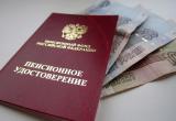 К 2020 году пенсия неработающих пенсионеров должна вырасти до 15,5 тысяч рублей
