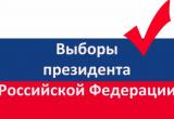 Путина зарегистрировали кандидатом в президенты, на очереди - Собчак