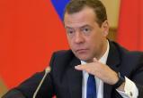 Дмитрий Медведев об ипотечной ставке: слишком низко опускать нельзя 