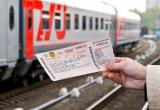 Госдума ввела невозвратные железнодорожные билеты