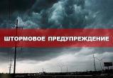 30 мая на Архангельскую область обрушится шторм