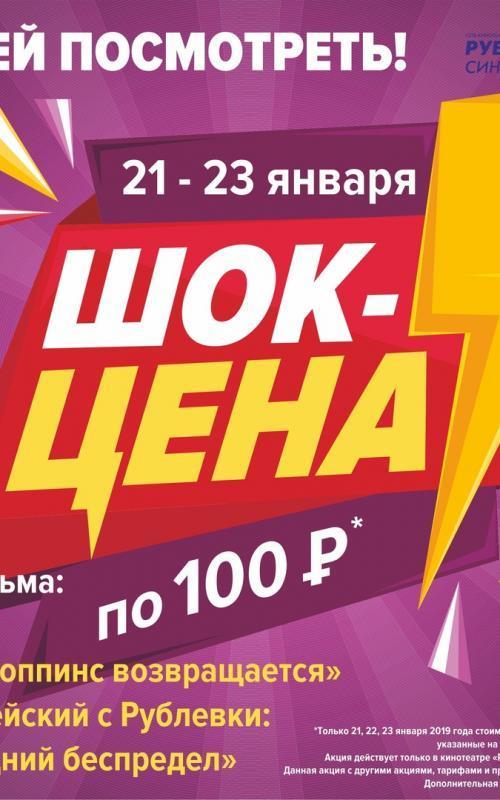 Ейский С Рублевки Новогодний Беспредел Ейский С Рублевки Новогодний Беспредел