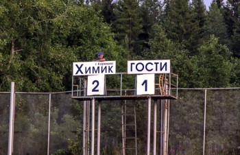 «Химик» стартовал в Чемпионате Вологодской области с волевой победы