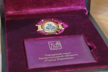 Жители Коряжмы получили заслуженные награды в преддверии Дня города