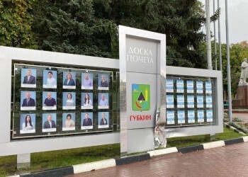 Эксперт рынка труда раскритиковал наличие досок почета в компаниях Эксперт рынка труда раскритиковал наличие досок почета в компаниях