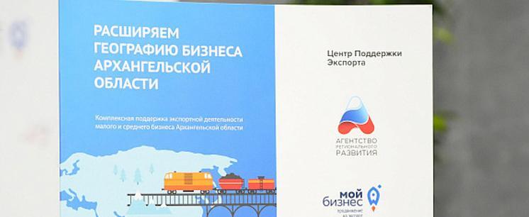 Фото: Пресс-служба агентства регионального развития