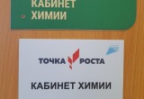 В Ровдинской школе открыли современный образовательный центр "Точка роста"