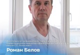 Медики Архангельской области получили почетные федеральные награды