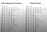 В Архангельске изменяется расписание автобусов №5 и №15: на маршрутах — новые автобусы повышенной вместимости