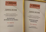 Архангельская область — триумфатор Russian Traveler Awards 2024: экомаршруты и природные красоты признаны лучшими