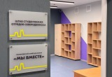 Молодёжный центр в Северодвинске открыл обновлённые пространства после капитального ремонта