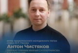 Актёры Поморья удостоены престижной театральной премии